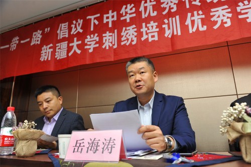 bat365在线平台官方网站科研处副处长岳海涛发表讲话并欢迎bat365在线平台官方网站刺绣培训项目的优秀传承人群代表。 bat365在线平台官方网站科研处副处长岳海涛发表讲话并欢迎bat365在线平台官方网站刺绣培训项目的优秀传承人群代表。